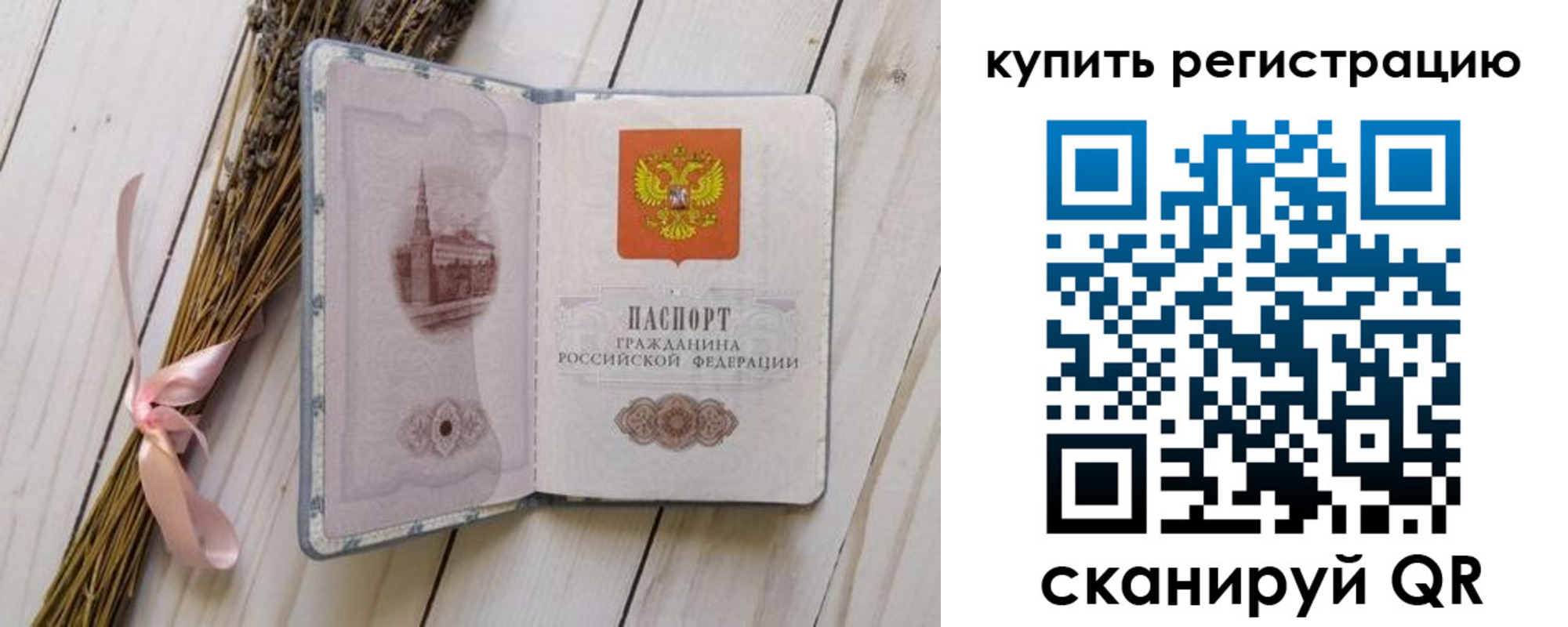 временная регистрация недорого в Краснозаводске